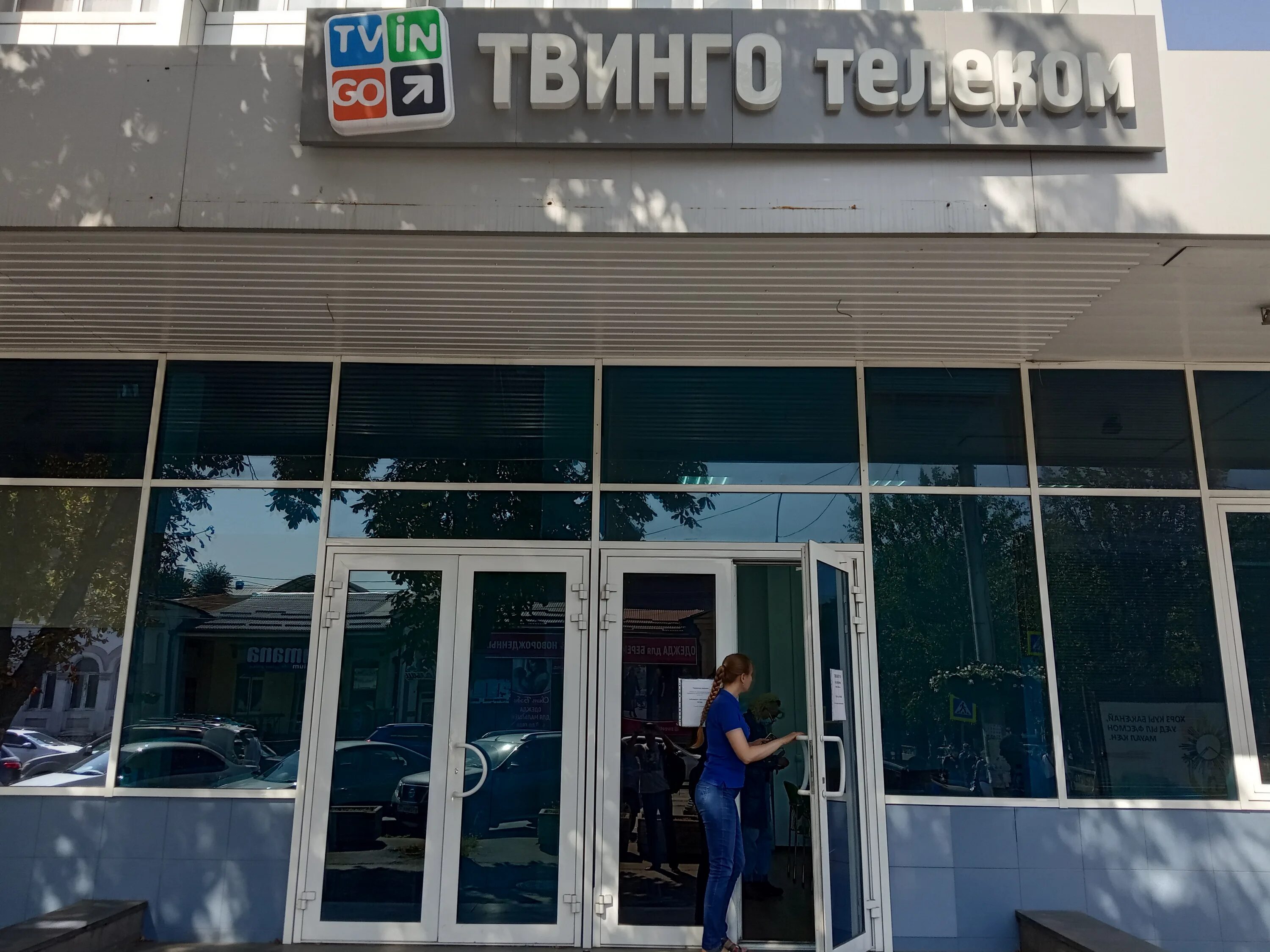 Промсвязьбанк ул кирова 47 владикавказ фото Permanently closed: Tvingo telecom, telecommunication company, Republic of Sever