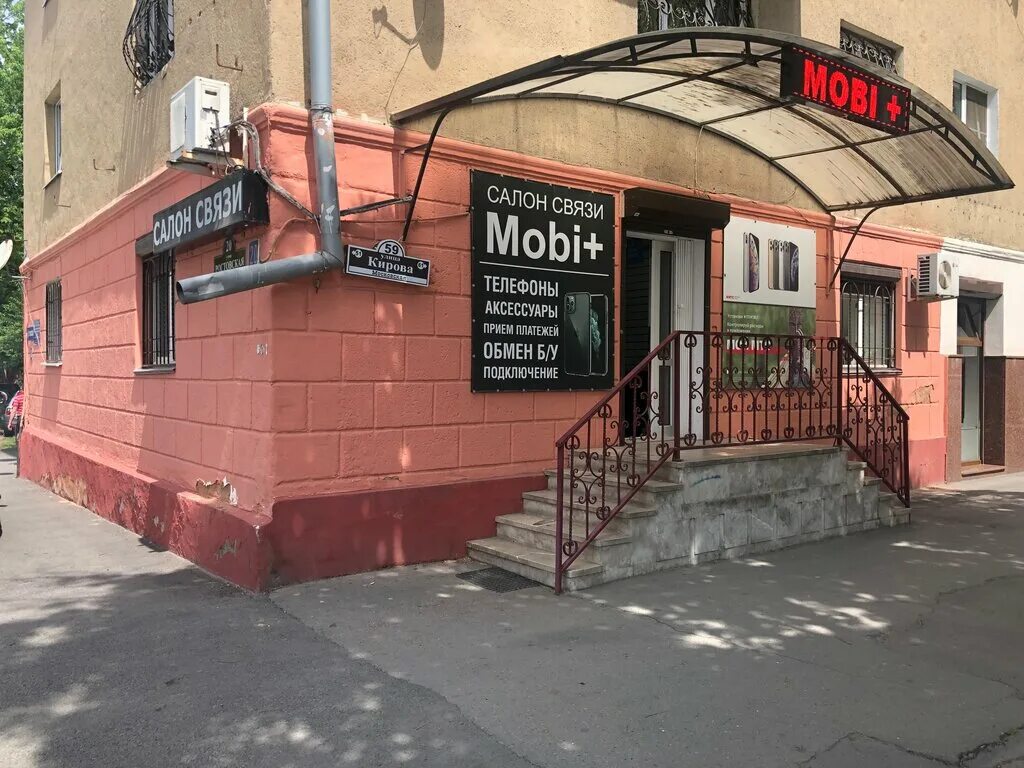 Промсвязьбанк ул кирова 47 владикавказ фото Mobi+, ремонт телефонов, ул. Кирова, 59, Владикавказ - Яндекс Карты