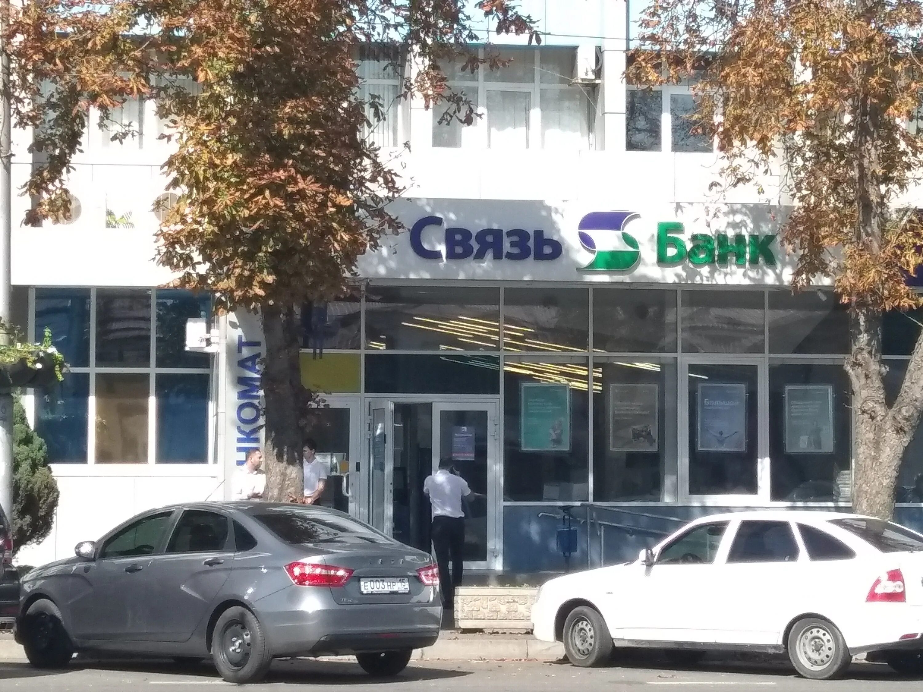 Промсвязьбанк ул кирова 47 владикавказ фото Permanently closed: Sviaz-Bank, bank, Republic of Severnaya Ossetia-Alania, Vlad