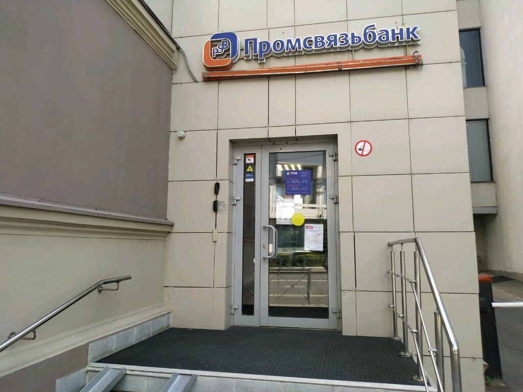 Промсвязьбанк ул ленина 10 фото Panorama: Promsvyazbank, ofis Kazansky, bank, Russia, City of Kazan, Pushkina St