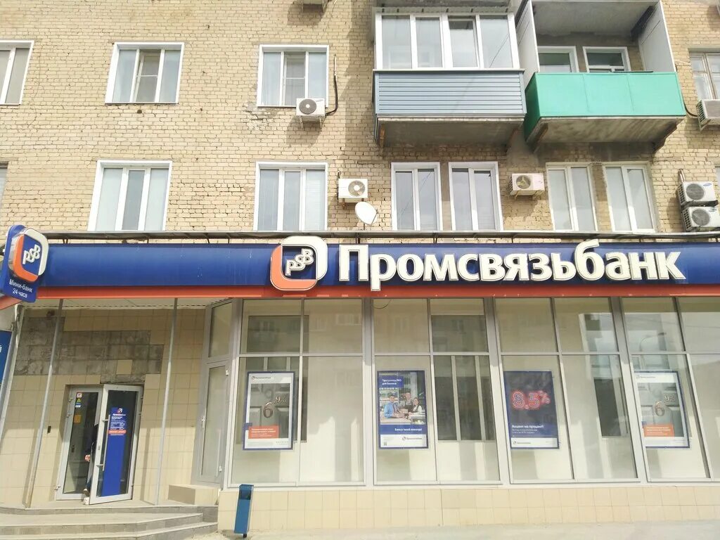 Промсвязьбанк ул ленина 2 фото Promsvyazbank, bank, Kamyshin, ulitsa Lenina, 15 - Yandex Maps