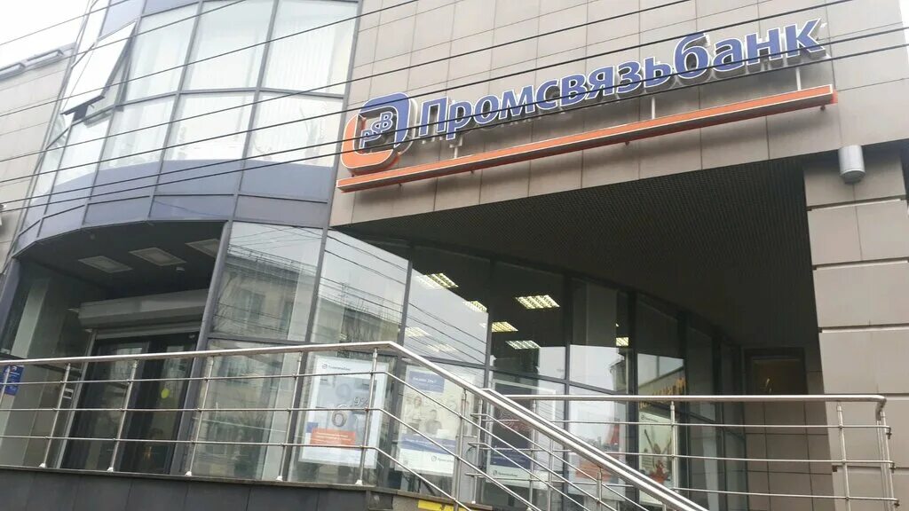 Промсвязьбанк ул ленина 9 фото Promsvyazbank, bank, Ryazan, Lenina Street, 9 - Yandex Maps