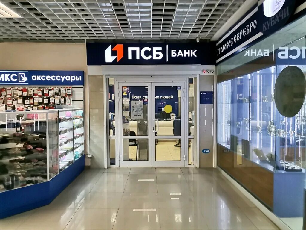 Промсвязьбанк ул ленина 9 рязань фото Permanently closed: Promsvyazbank, bank, Ryazan, Moskovskoe Highway, 5А - Yandex