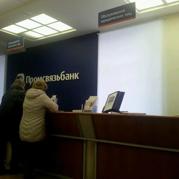 Промсвязьбанк ул сурикова 16 красноярск фото ПСБ - ATM