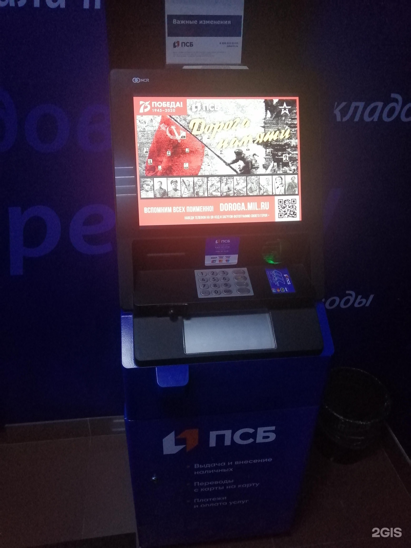 Промсвязьбанк ул сурикова 16 красноярск фото ATM, Promsvyazbank, PJSC Krasnoyarsk, Surikova, 16 - телефон, адрес, контакты, н