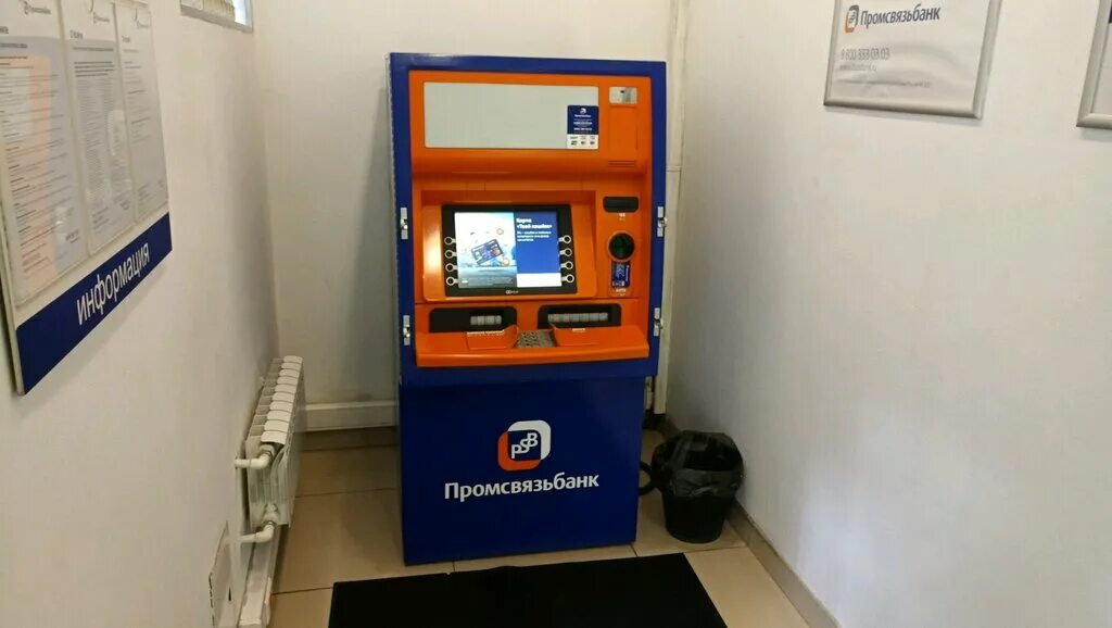 Промсвязьбанк юбилейный просп 60 химки фото Promsvyazbank, ATM, Khimki, Yubileynyy Avenue, 60 - Yandex Maps