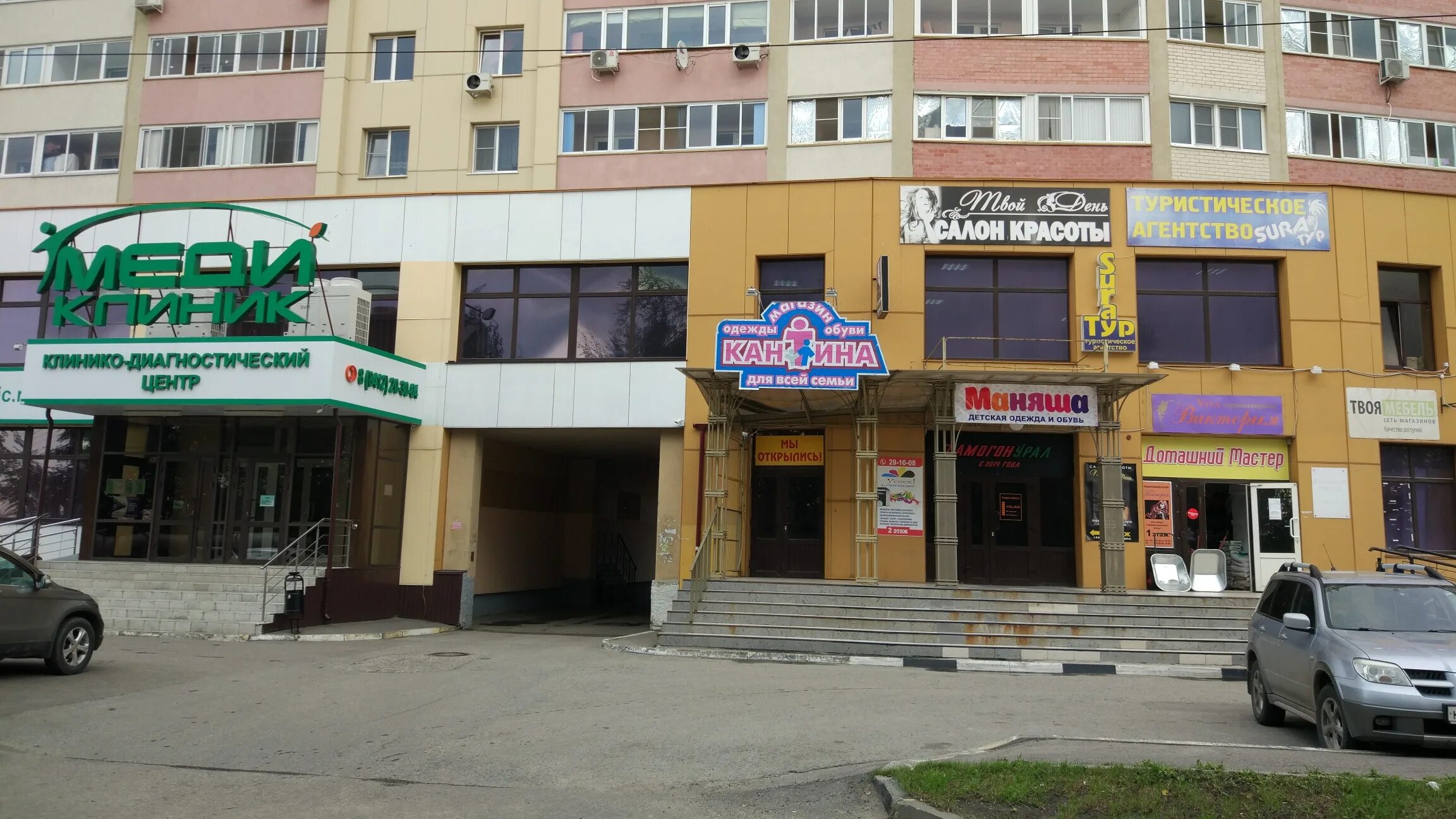 Промяу ул антонова 47 пенза фото Permanently closed: Internet-magazin Manyasha, children's clothing store, Penza,