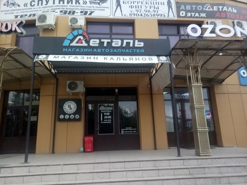 Промяу ул антонова 47 пенза фото Penza kassa, cash registers and supplies, Penza, Antonova Street, 47 - Yandex Ma