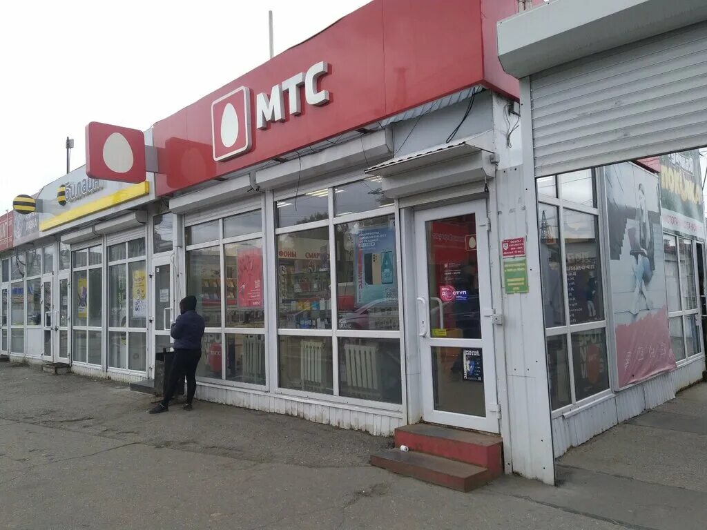 Промышленный рынок промышленная ул 54 ульяновск фото Permanently closed: Mts, mobile phone store, Ulyanovsk, Promyshlennaya Street, 5