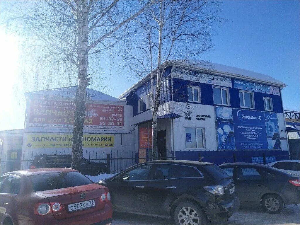 Промышленный рынок промышленная ул 54 ульяновск фото Panorama: AvtoResurs - Kuzov73, auto parts and auto goods store, Ulyanovsk, Prom