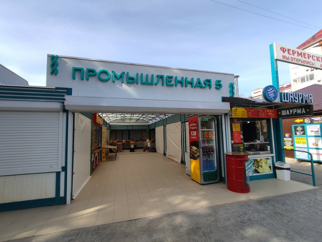 Промышленный рынок промышленная ул 54 ульяновск фото Photo: Промышленная 5, farmers' market, Anapa, Promyshlennaya ulitsa, 3 - Yandex