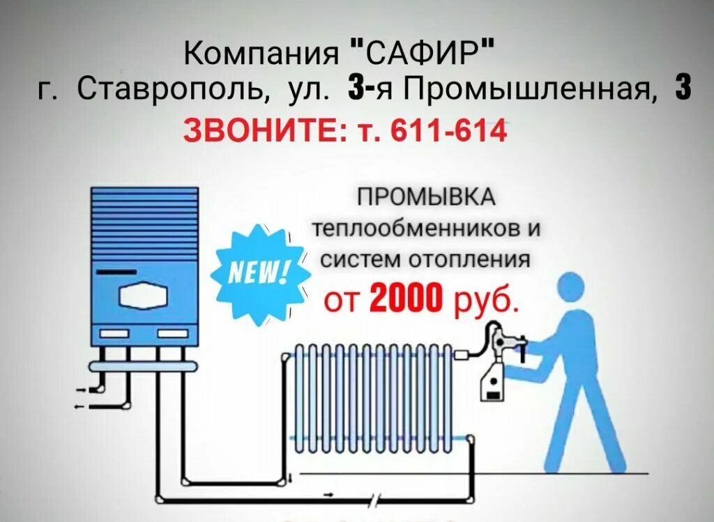 Промывка котлов и теплообменников в Павловском Посаде: 76 исполнителей с отзывам