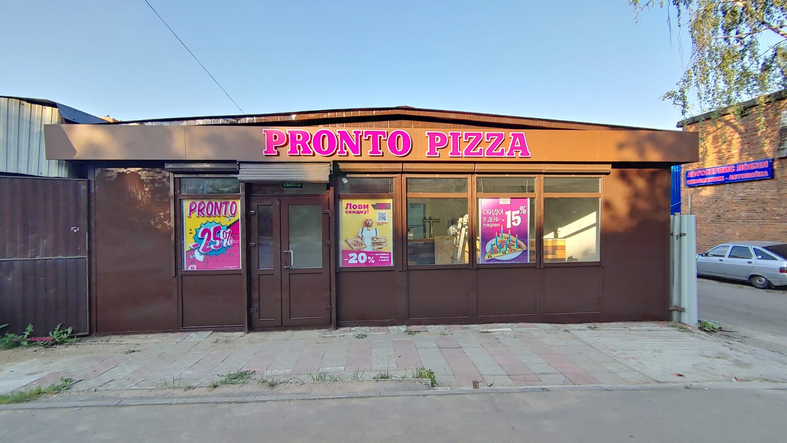 Пронто ленинская ул 57 фото Permanently closed: Pronto Pizza, cafe, Moscow Region, Lobnya, Krasnopolyanskaya