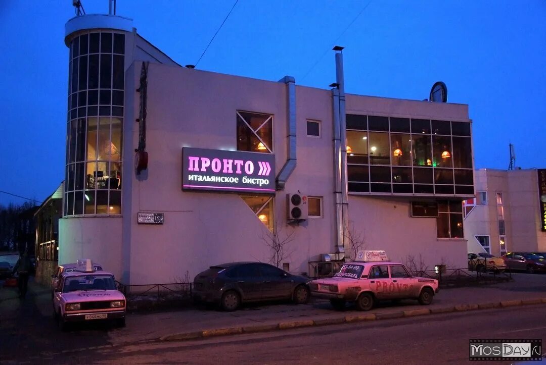 Пронто ул пушкина 27 фото Пронто коломенская CoffMachines.ru