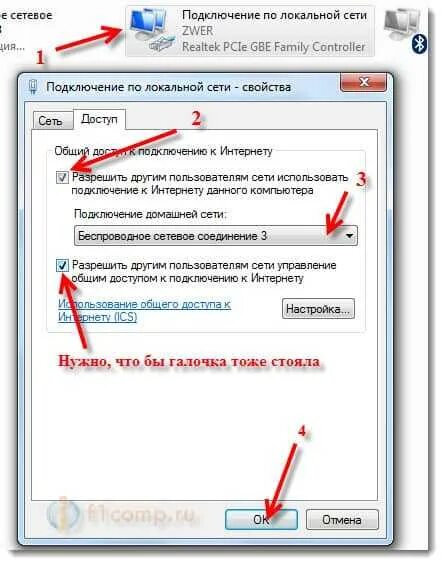 Пропадает интернет при подключении устройства Как настроить ноутбук на раздачу Wi-Fi и подключить к нему мобильное устройство?