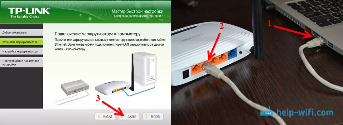 Пропадает подключение через роутер Быстрая настройка роутера TP-LINK через утилиту Easy Setup Assistant (с диска). 