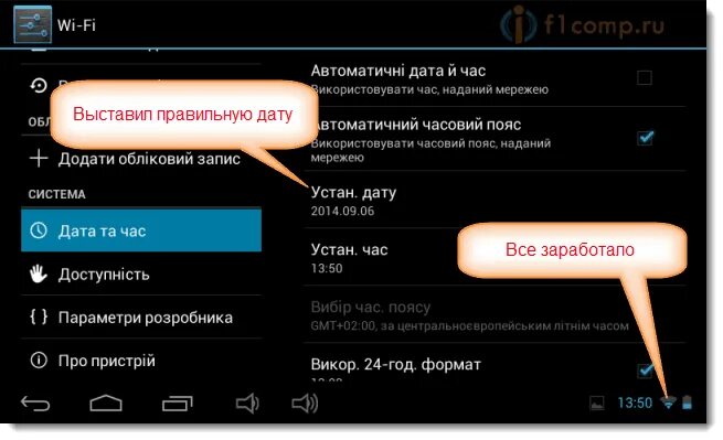 Пропадает вай фай при подключении телефона Серый значок Wi-Fi сети на Android планшете, или телефоне. Не работает Google Pl