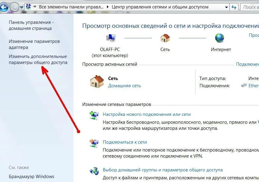 Скачать картинку НЕТ СЕТИ К ИНТЕРНЕТУ № 32