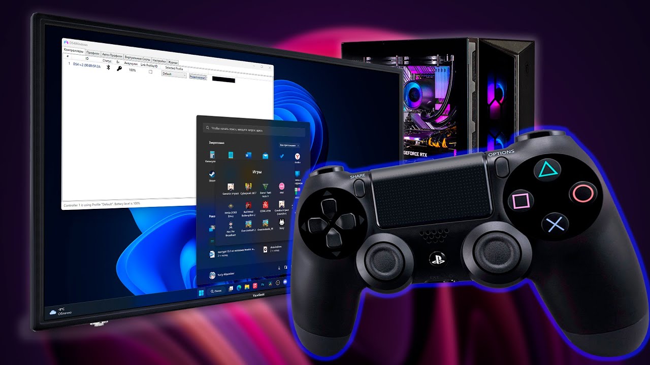 Пропал звук при подключении dualshock 4 НАСТРОЙКА DS4 на WINDOWS ДЕЛАЕМ "КОНСОЛЬ" ИЗ ПК! - YouTube