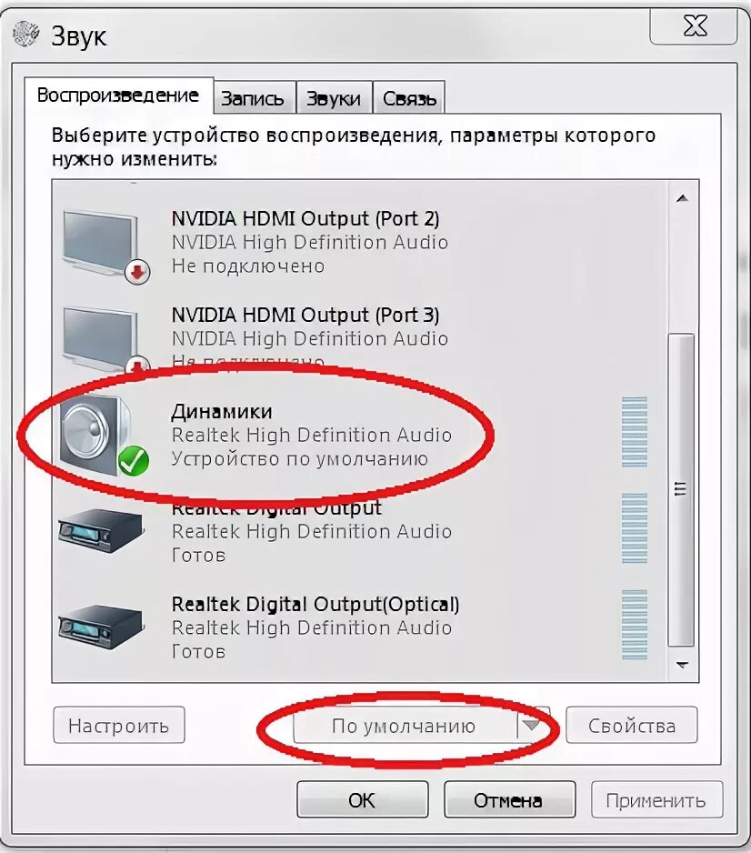 Пропал звук при подключению к телевизору Ответы Mail.ru: подключил компьютер к телевизору через шнур HDMI, и звук теперь 