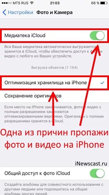 Пропали фото из галереи айфона Вопрос-Ответ / Магазин VIPMARKET iPhone24