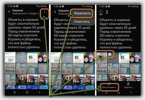 Пропали фото из галереи самсунг как восстановить Картинки КАК ПОМЕНЯТЬ ЗАСТАВКУ НА САМСУНГЕ