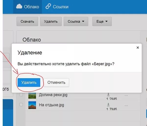 Пропали фото из облака Ответы Mail.ru: как удалить фото или видео с "облоко маил" и с "dropbox" спасибо