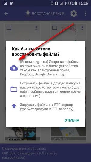 Пропали фото на самсунге как восстановить Картинки КАК ВОССТАНОВИТЬ ДРУГОМ ТЕЛЕФОНЕ