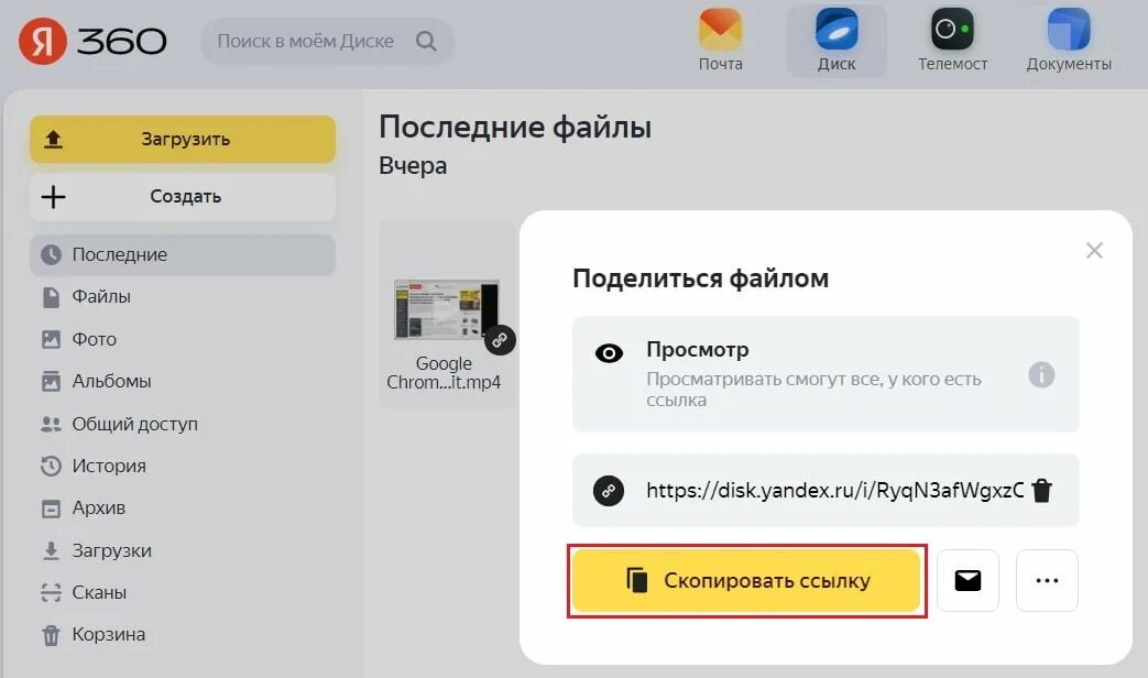 Пропали фото с яндекс диска Как загрузить видео на Яндекс Диск и получить ссылку на видео