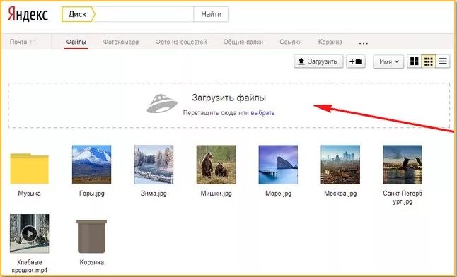 Пропали фото с яндекс диска Как с фото переместить в галерею фото - Сервис Левша