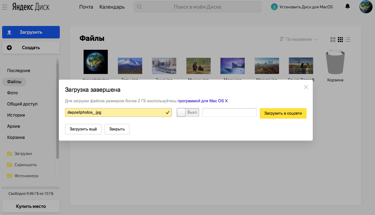 Пропали фото с яндекс диска что делать Как отправить файлы в НЯК, используя Яндекс.Диск - Клуб Народной карты