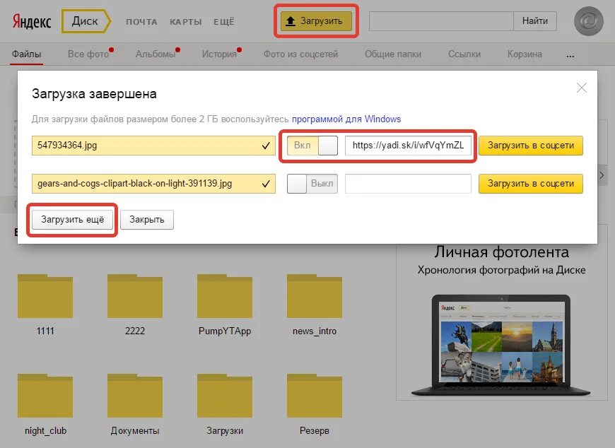 Пропали фото с яндекс диска как восстановить Загрузка на яндекс диск - CollectPhoto.ru