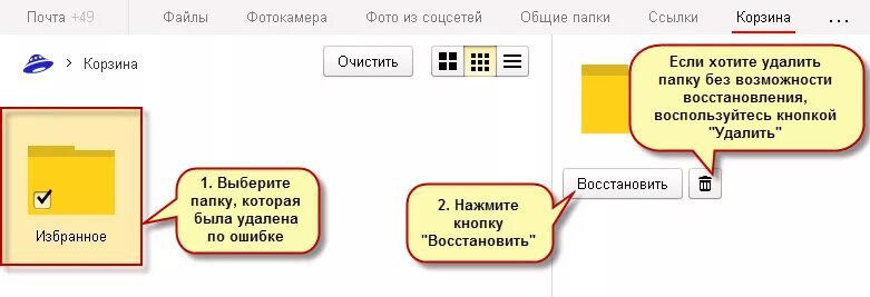 Пропали фото с яндекс диска как восстановить Удалено Фото Возможно Ли Восстановить - Mixyfotos.ru