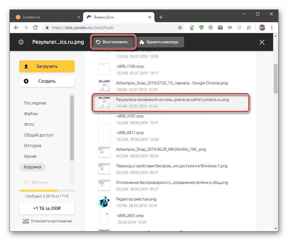 Пропали фото с яндекс диска как восстановить Как восстановить Яндекс Диск