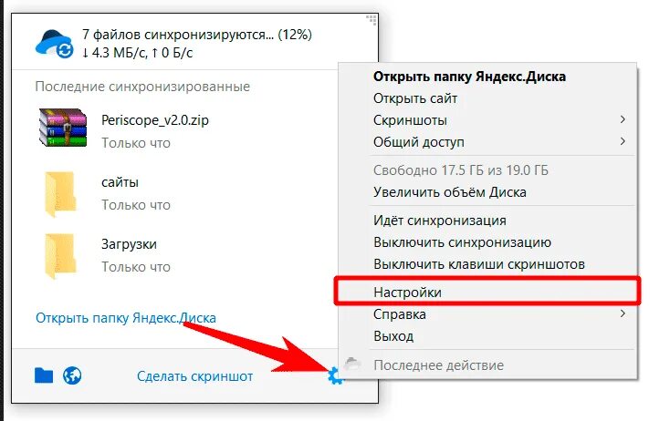 Пропали фото с яндекс диска как восстановить Как полностью удалить диск с: найдено 85 изображений