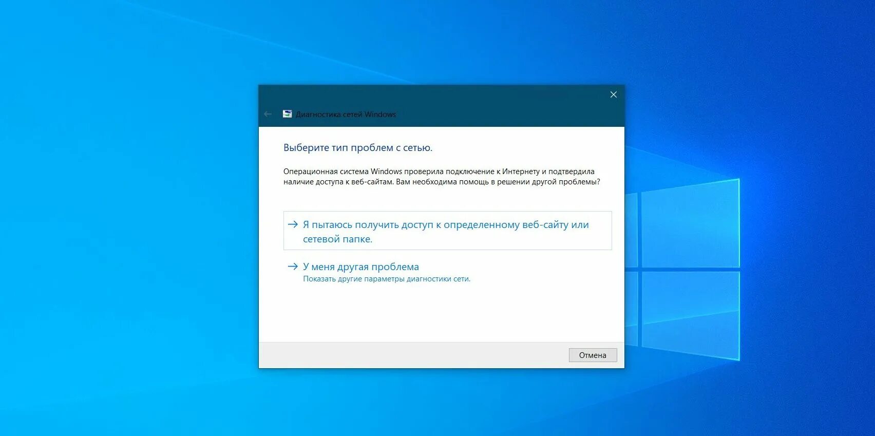 Пропало интернет подключение windows 10 Что делать, если пропал интернет на Windows - Лайфхакер