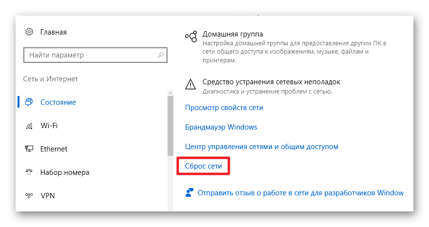 Пропало интернет подключение windows 10 Не работает интернет после обновления Windows 10