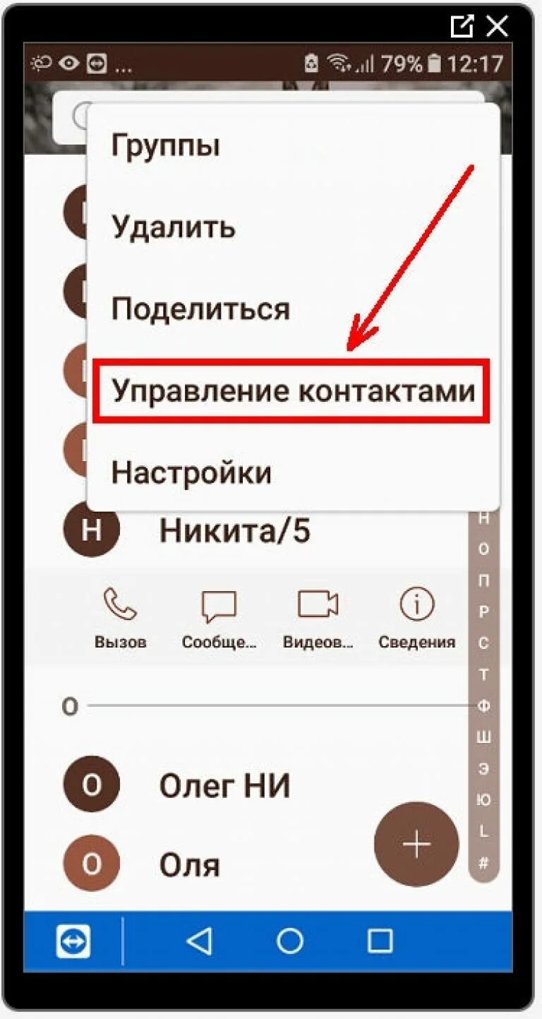 Пропало на телефоне установка фото на контакты Как поставить фото на контакт в телефоне самсунг фото - Сервис Левша