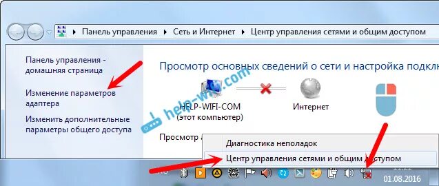 Пропало подключение к интернету на компьютере Не работает интернет по сетевому кабелю от Wi-Fi роутера