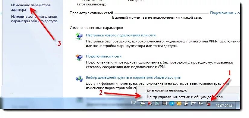 Пропало подключение к интернету на компьютере Картинки НОУТБУК НЕ УДАЕТСЯ ПОДКЛЮЧИТЬСЯ К ЭТОЙ СЕТИ