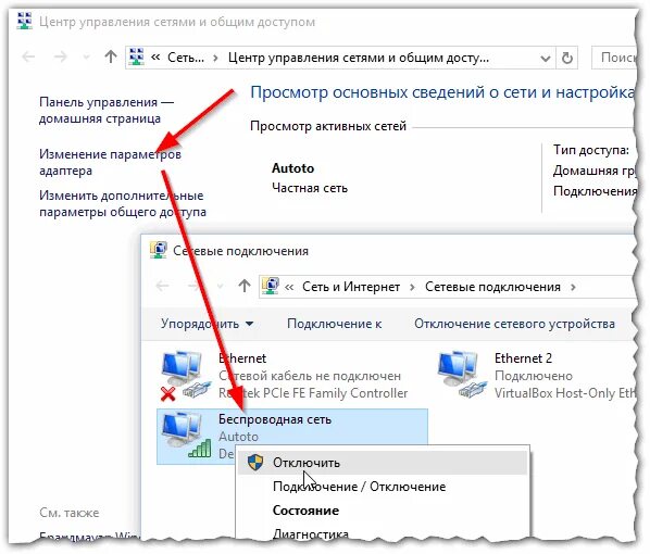 Пропало подключение к интернету на компьютере Картинки ПРОПАДАЕТ ПОДКЛЮЧЕНИЕ ИНТЕРНЕТУ WIFI