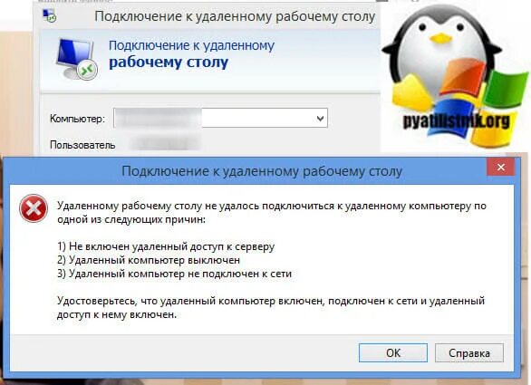 Пропало подключение к удаленному рабочему столу Удаленный пользователь не может подключиться к RDS ферме Настройка серверов wind