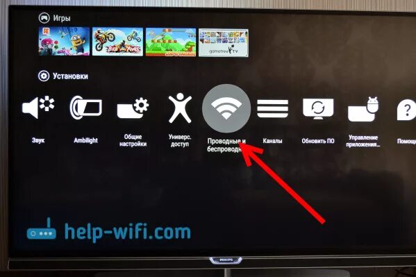 Пропало подключение к wifi на телевизоре philips Как подключить к интернету по Wi-Fi телевизор Philips на Android TV?
