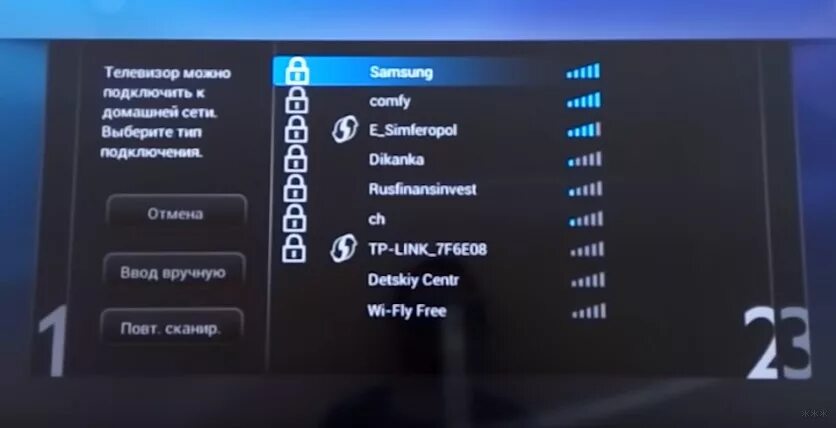 Пропало подключение к wifi на телевизоре philips Картинки НАСТРОЙКА КАНАЛОВ ТЕЛЕВИЗОРА ДЕКСП