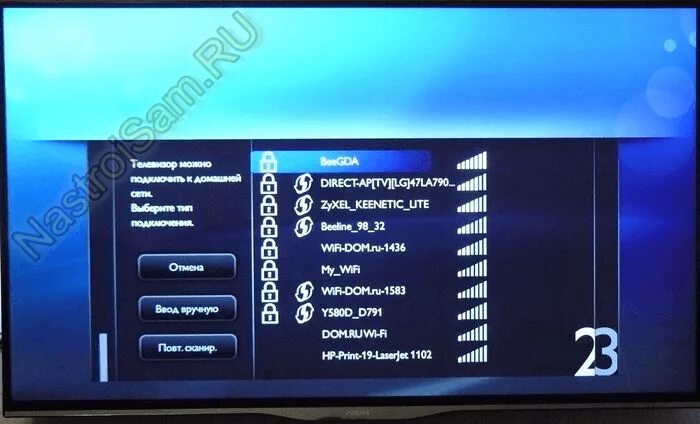 Пропало подключение к wifi на телевизоре philips Как подключить телевизор Philips к Интернету через WiFi Настройка оборудования