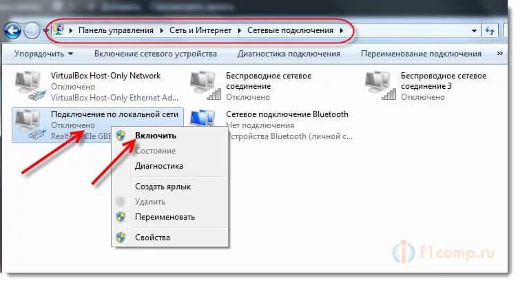 Пропало подключение компьютер компьютер Почему не работает интернет на компьютере по сетевому кабелю (LAN) от роутера?