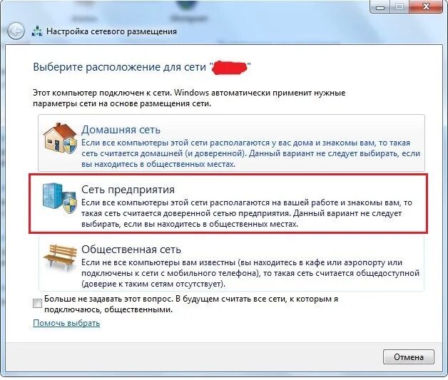 Пропало подключение компьютер компьютер notidealrunner: Перезагрузка компьютера при подключении компьютера к сети или пр