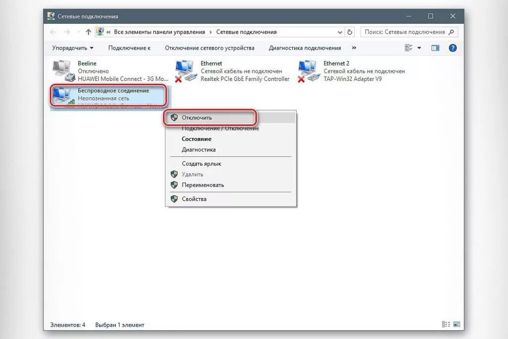 Пропало сетевое подключение windows 10 Сетевое соединение отключено