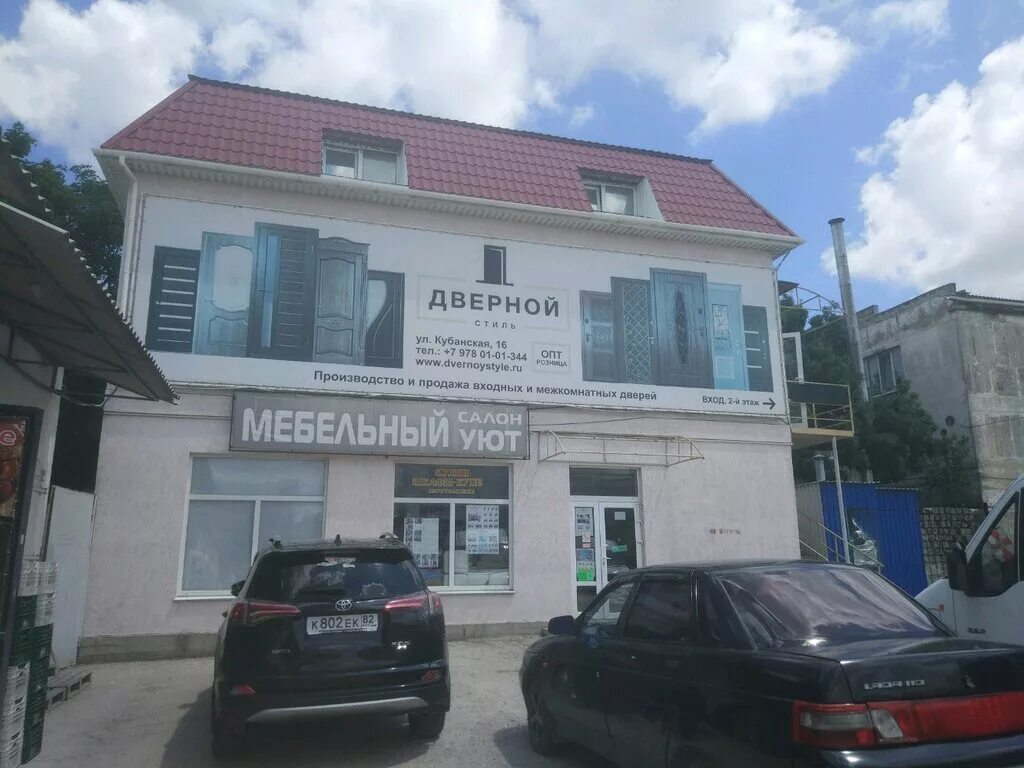 Прораб республика крым симферополь кубанская улица фото Уют, furniture store, Симферополь, Кубанская улица, 16 - Yandex Maps