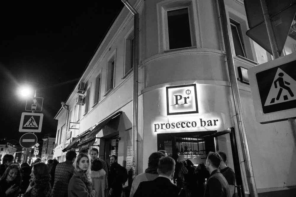 Просекко бар фото Дизайн Prosecco Bar PR11